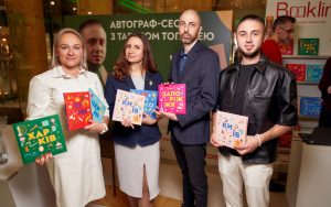 У столиці презентували серію книжок-мандрівок про шість незламних міст України