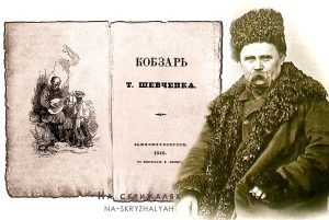 26 квітня – День народження Шевченківського “КОБЗАРЯ”