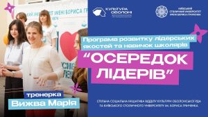 Чергова зустріч школярів з Марією Вижва в бібліотеці ім.Олени Пчілки для дітей в межах проєкту “З Києвом і для Києва”