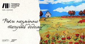 “Мій рідний дім – моя Вкраїна”. Поетичний марафон в бібліотеці “Обрій” для дітей