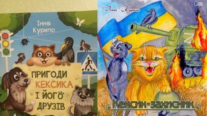 “Книжки, що розважають, вчать та зцілюють”. Зустріч з казкаркою Інною Курило