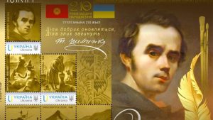 Тарас Шевченко єднає народи: в Україні випустили першу міжнародну марку, присвячену Кобзарю