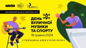 Street Music Day – найбільший одноденний музичний фестиваль в Києві