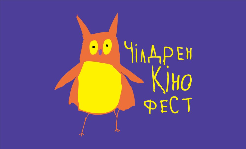 «Чілдрен Кінофест» традиційно відбувається на благодійних засадах з 7 до 16 червня як в кінотеатрах, так і в форматі онлайн.