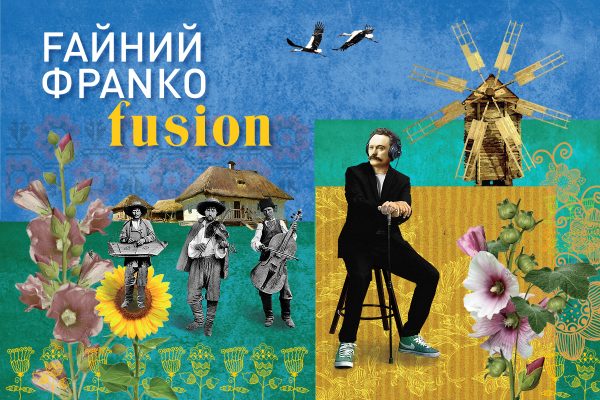 28 червня в 19.00 у парку імені Тараса Шевченка, просто неба, відбудеться концерт українського та кримськотатарського фольклору.
