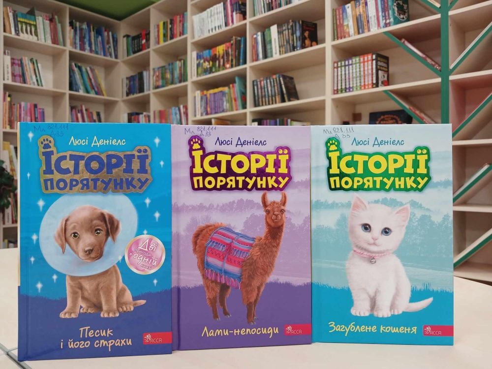 Бібліотека на Пріорці запрошує до нових книжкових хітів літа. Серед новинок – як абсолютні нові, так і книги подаровані читачами.