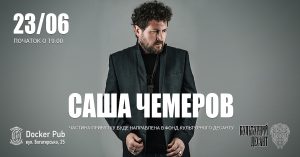 У Києві відбудеться благодійний концерт  Sasha Chemerov на підтримку військових