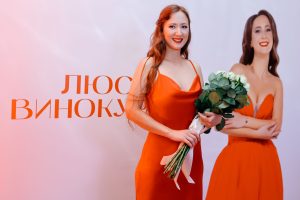У київському кінотеатрі “Кадр” відбулась презентація альбому Люсьєни Винокурової “Кохаю”