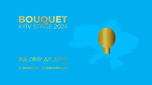 «Bouquet Kyiv Stage 2024». Фестиваль високого мистецтва об’єднає українські міста