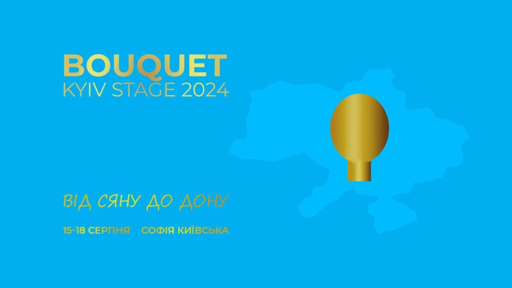 Традиційно у серпні на території Національного заповідника «Софія Київська» проходитиме фестиваль високого мистецтва Bouquet Kyiv Stage 2024 , який подарує киянам цілий «букет» мистецьких подій.
