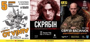 Музичні вихідні в Docker pub!