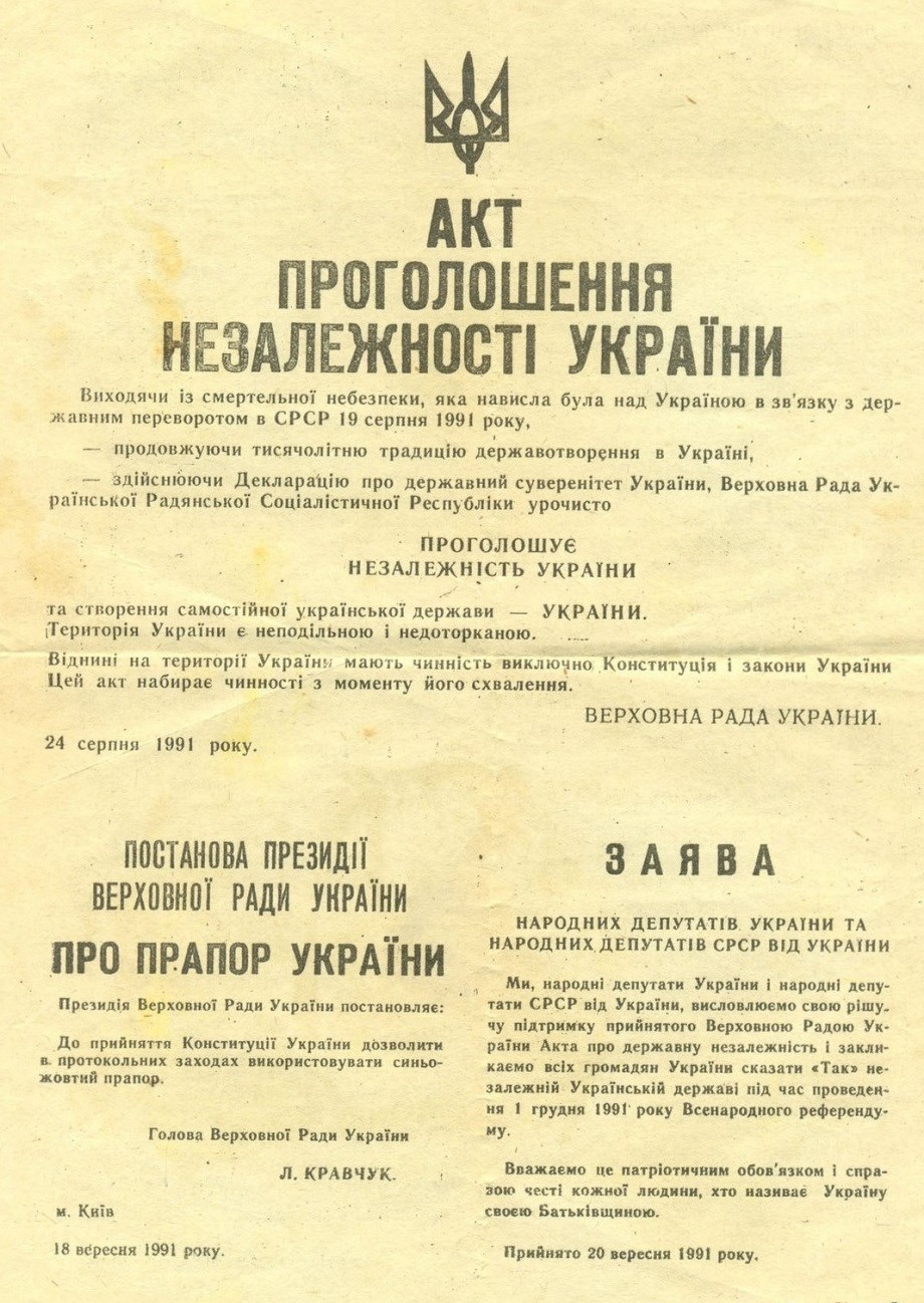 Сьогодні Україна відзначає 33 річницю з дня ухвалення Акту проголошення незалежності України