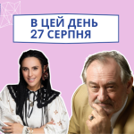 Сьогодні ми відзначаємо 168 років від дня народження Франка Івана Яковича – українського письменника, поета, публіциста та філософа.