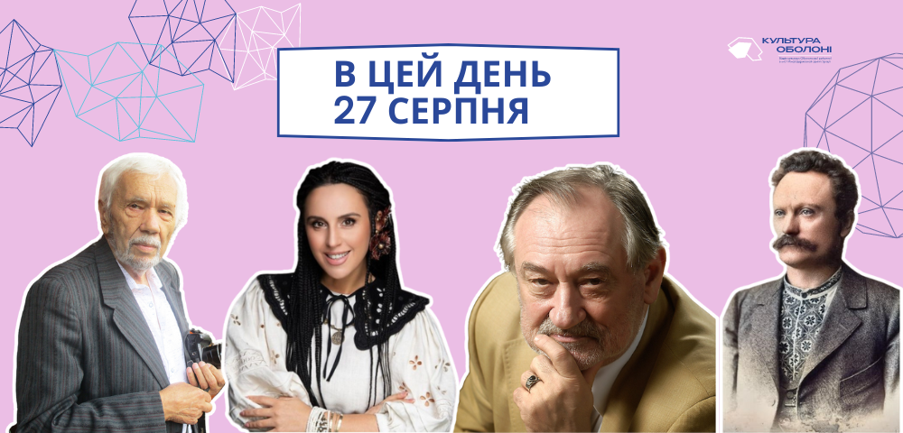 Сьогодні ми відзначаємо 168 років від дня народження Франка Івана Яковича – українського письменника, поета, публіциста та філософа.