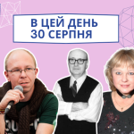 В цей день 1922 року народився український письменник і журналіст – Глазовий Павло Прокопович.