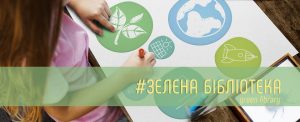 Вакансія бібліотекаря для дітей на Пріорці: розпочніть нову главу кар’єри