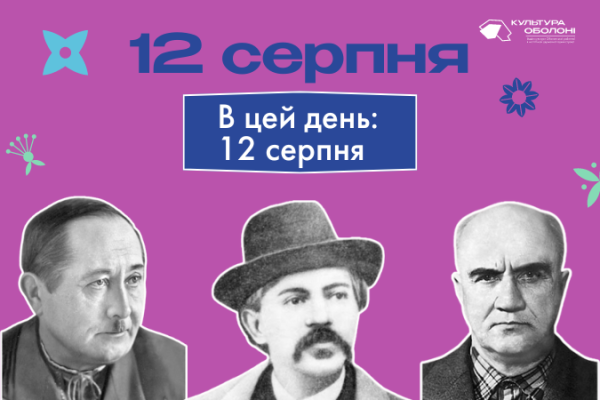 В цей день ми відзначаємо 110 років від дня народження Євгена Дмитровича Лученка – український художник школи Федора Кричевського та Карпа Трохименка.