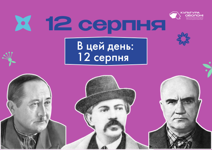 В цей день ми відзначаємо 110 років від дня народження Євгена Дмитровича Лученка – український художник школи Федора Кричевського та Карпа Трохименка.