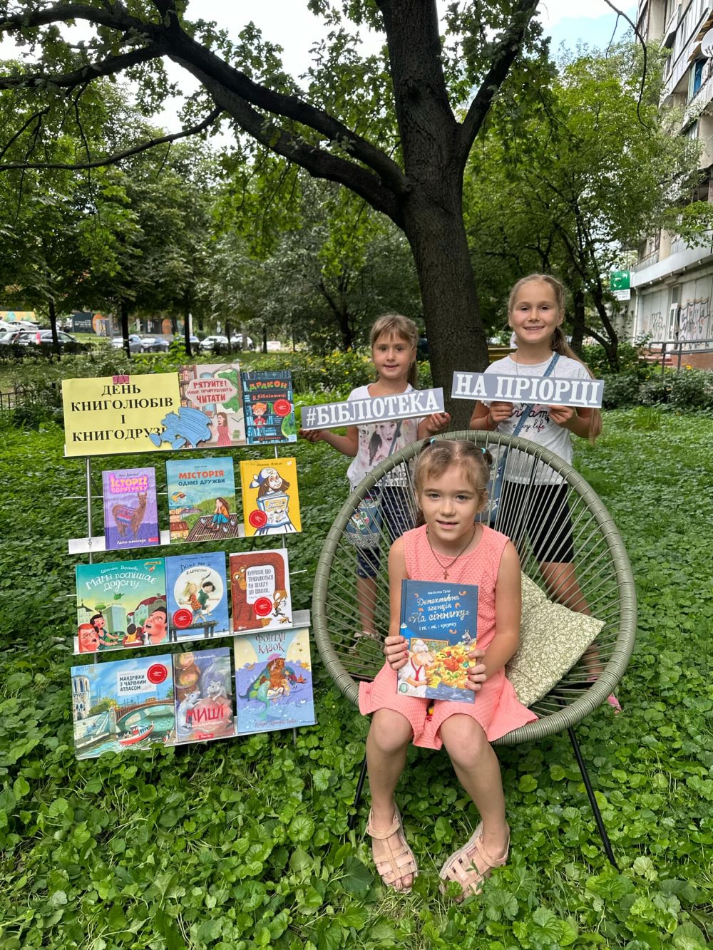 Сьогодні, 9 серпня, бібліотека на Пріорці святкує Всесвітній день книголюбів. 