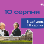 В цей день народився Лубківський Роман Мар’янович – письменник, державний і громадський діяч. 