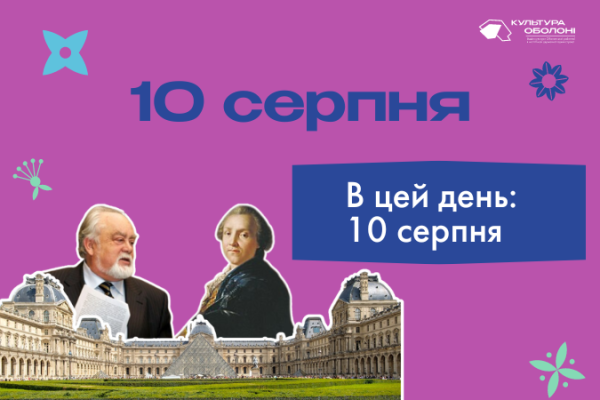 В цей день народився Лубківський Роман Мар’янович – письменник, державний і громадський діяч. 