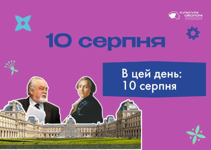 В цей день народився Лубківський Роман Мар’янович – письменник, державний і громадський діяч. 