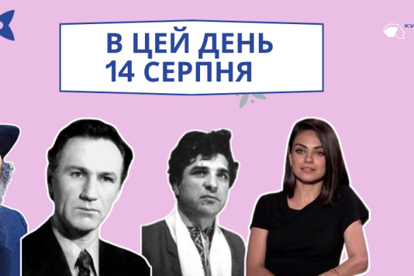 Сьогодні свій день народження відзначає американська акторка з українським корінням – Міла Куніс. 