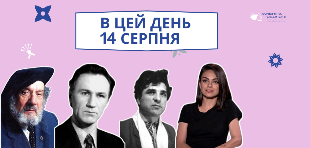 Сьогодні свій день народження відзначає американська акторка з українським корінням – Міла Куніс. 