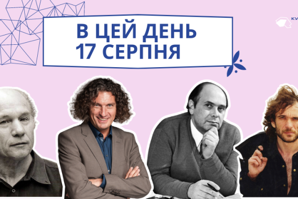 В цей день ми відзначаємо 56 рік з дня народження українського співака, композитора, поета, письменника та телеведучого – Кузьми Скрябіна.