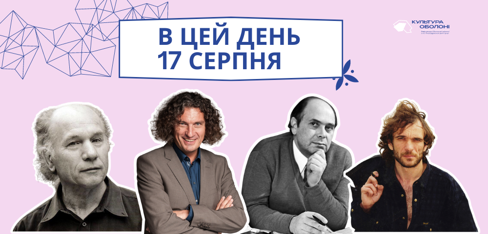 В цей день ми відзначаємо 56 рік з дня народження українського співака, композитора, поета, письменника та телеведучого – Кузьми Скрябіна.