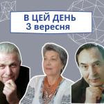 Сьогодні своє 73-річчя відзначає українська поетеса, публіцистка та педагог – Поклад Наталія Іванівна.