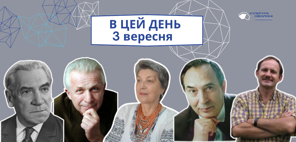 Сьогодні своє 73-річчя відзначає українська поетеса, публіцистка та педагог – Поклад Наталія Іванівна.