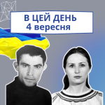 4 вересня 1991 року над будинком Верховної Ради у Києві вперше піднято синьо-жовтий прапор.