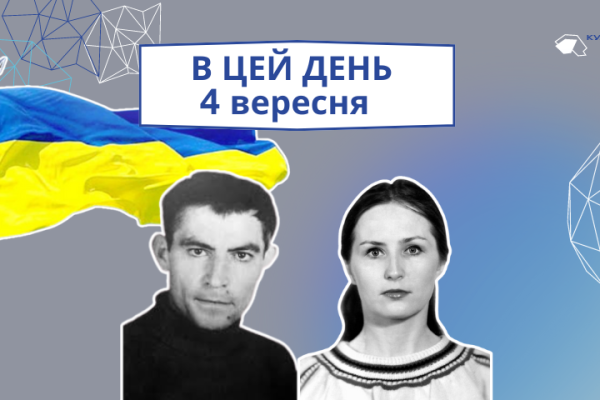 4 вересня 1991 року над будинком Верховної Ради у Києві вперше піднято синьо-жовтий прапор.