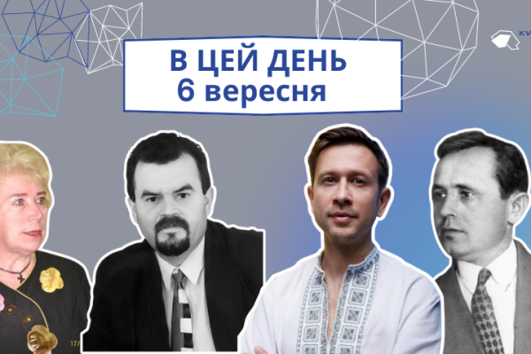 В цей день 1897 року народився український письменник і драматург доби розстріляного відродження – Микитенко Іван Кіндратович.