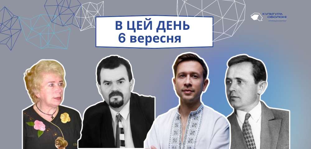 В цей день 1897 року народився український письменник і драматург доби розстріляного відродження – Микитенко Іван Кіндратович.