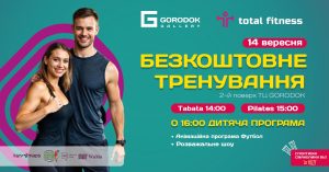Відкриті безкоштовні тренування у Total Fitness до Дня фізичної культури та спорту