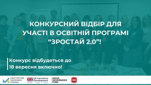 «Зростай 2.0»: Нові можливості для жіночого підприємництва в Україні