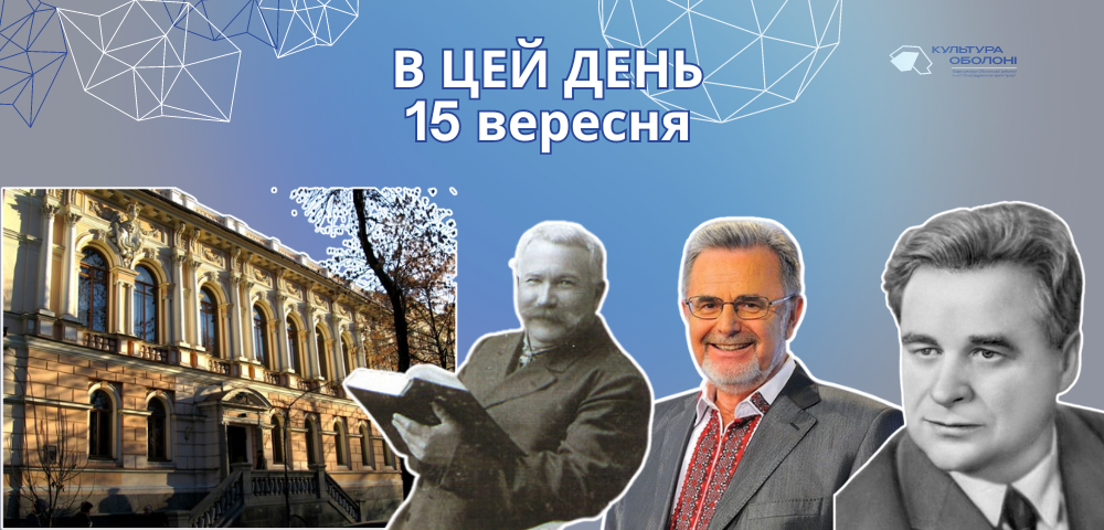 Сьогодні ми відзначаємо 117 рік від дня смерті Івана Карпенка Карого — українського письменника, драматурга, актора, ерудита та одного з корифеїв українського побутового театру.