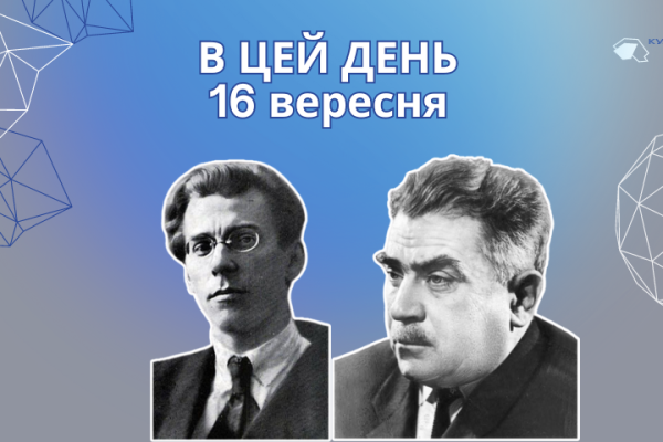 В цей день 1967 року помер український поет, перекладач, публіцист та літературознавець — Тичина Павло Григорович.