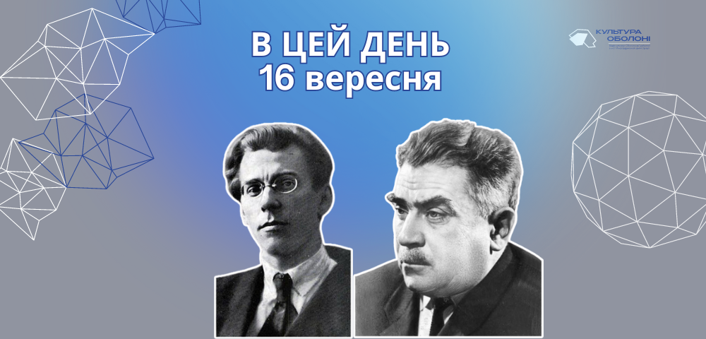 В цей день 1967 року помер український поет, перекладач, публіцист та літературознавець — Тичина Павло Григорович.