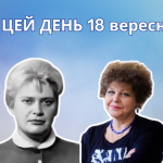 В цей день 1929 року народилась Горська Алла Олександрівна — українська художниця, візуальна мисткиня та дисидентка