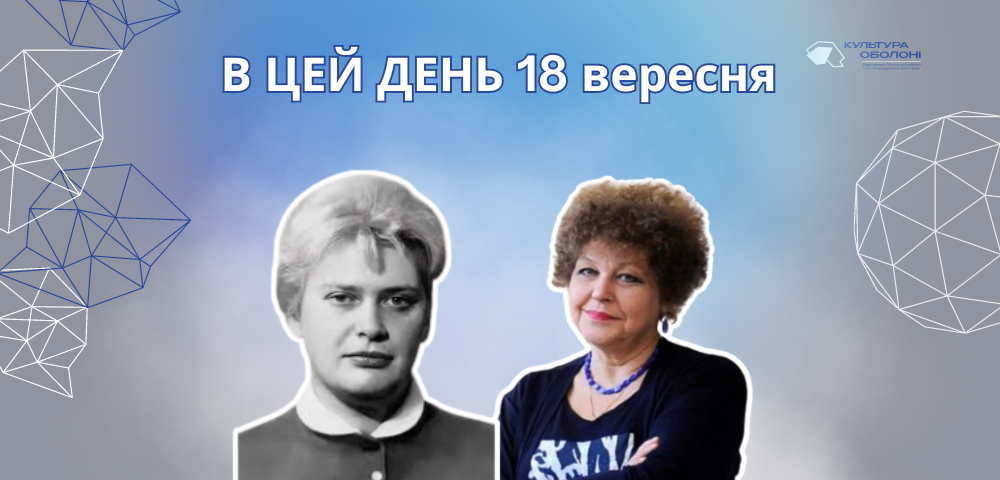 В цей день 1929 року народилась Горська Алла Олександрівна — українська художниця, візуальна мисткиня та дисидентка