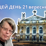 21 вересня 1940 року Львівський театр опери і балету відкрили в центрі міста.