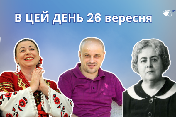 В цей день своє 70-річчя відзначає Буценко Олександр Алімович — український поет, перекладач, критик та мистецтвознавець.