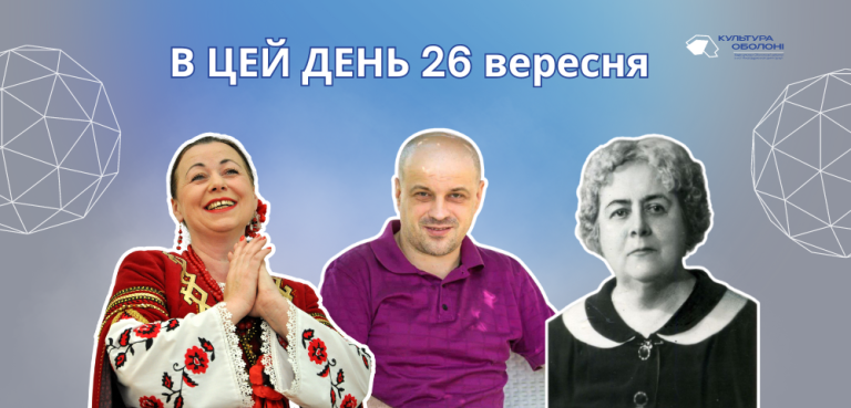 В цей день своє 70-річчя відзначає Буценко Олександр Алімович — український поет, перекладач, критик та мистецтвознавець.