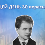 В цей день ми щорічно відзначаємо всеукраїнський день бібліотек.