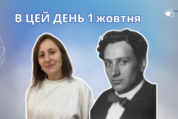 В цей день 1897 року народився Поліщук Валер'ян Львович — український письменник, поет і прозаїк, літературний критик.