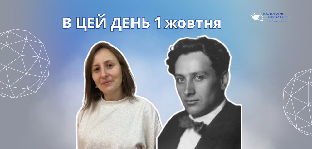 В цей день 1897 року народився Поліщук Валер'ян Львович — український письменник, поет і прозаїк, літературний критик.