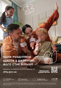 Сім’я для кожної дитини: усиновлення, опіка, патронат та інші форми виховання
